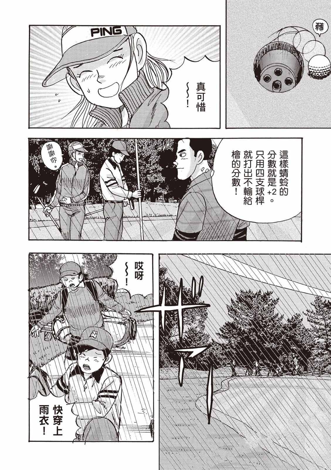 第8卷 第149页