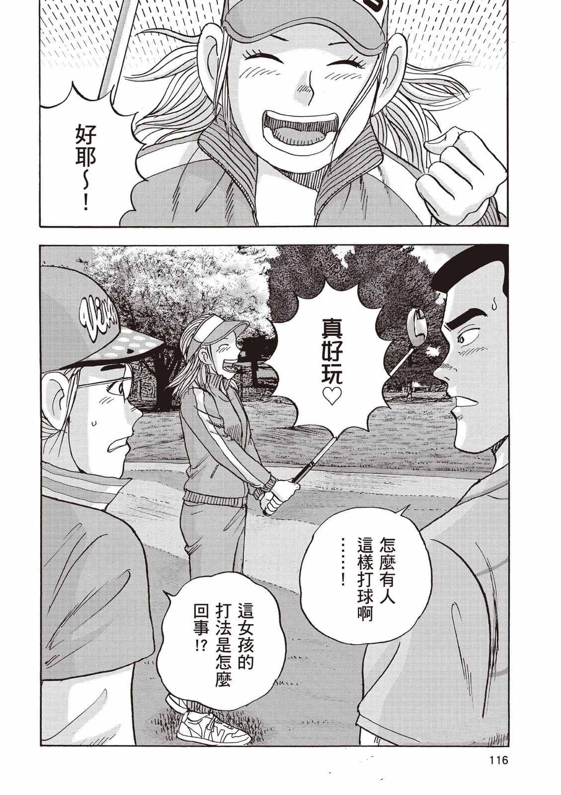 第8卷 第117页