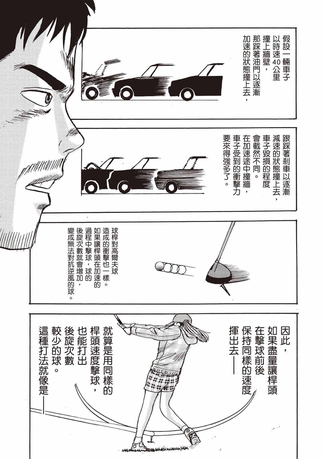 第8卷 第154页