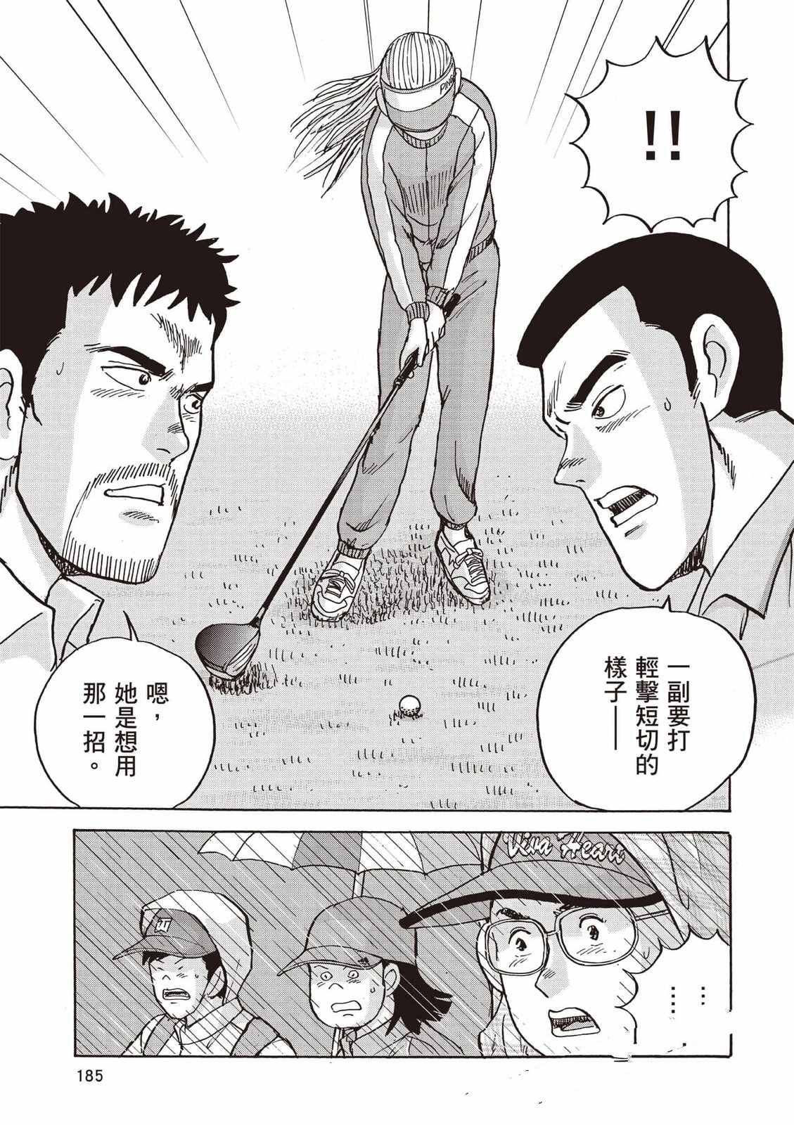 第8卷 第186页