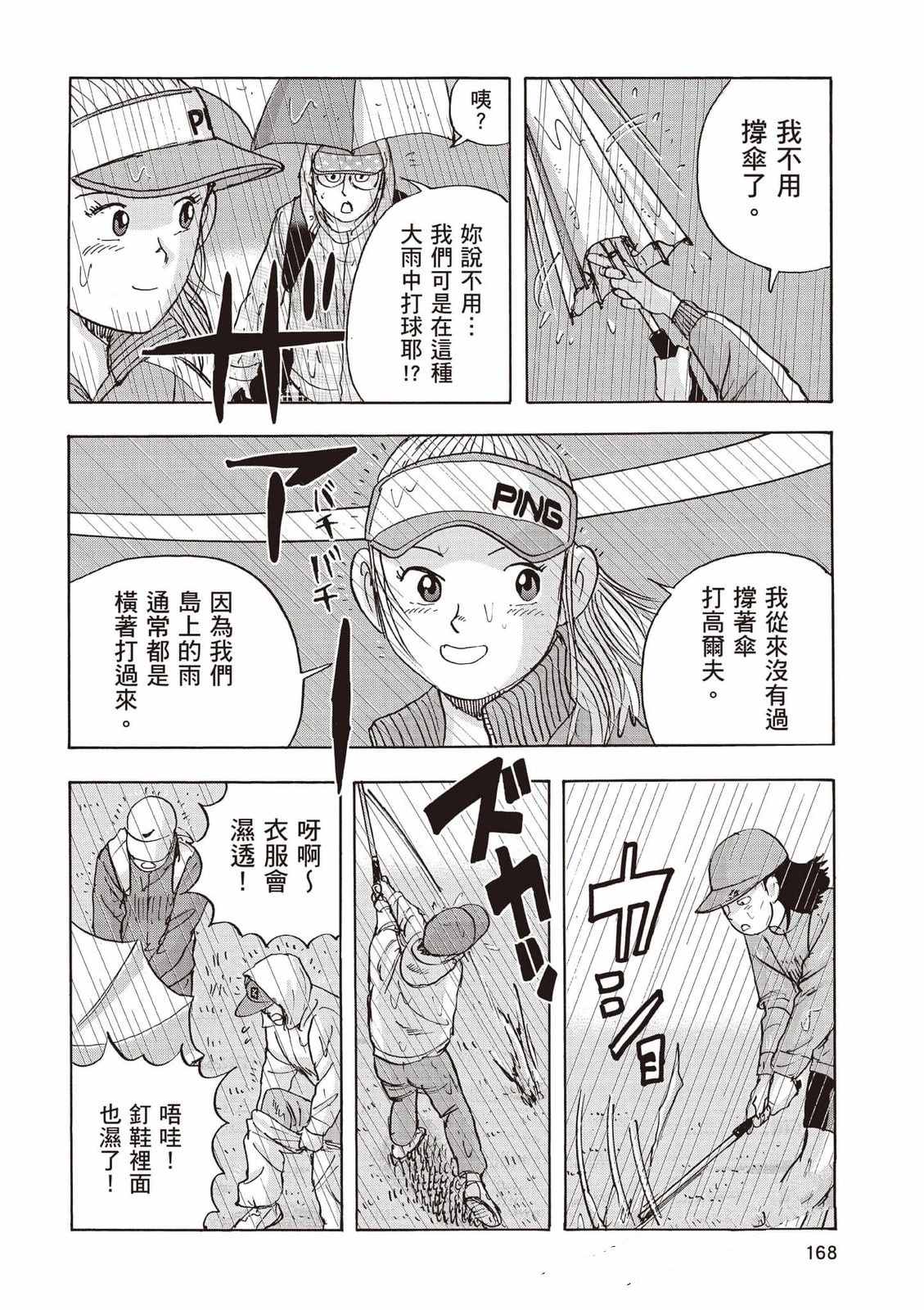 第8卷 第169页