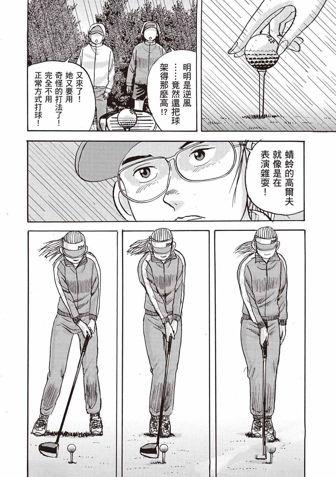第8卷 第159页