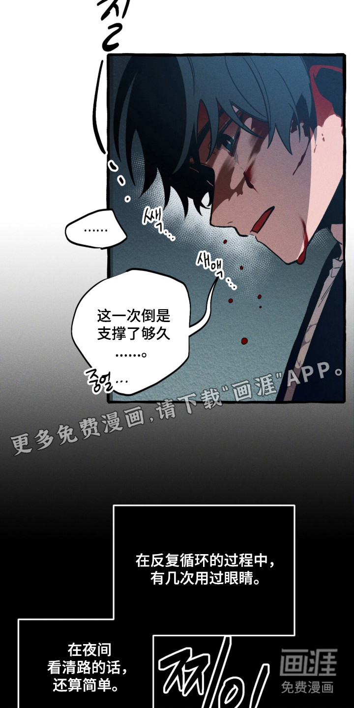 第126话 第7页