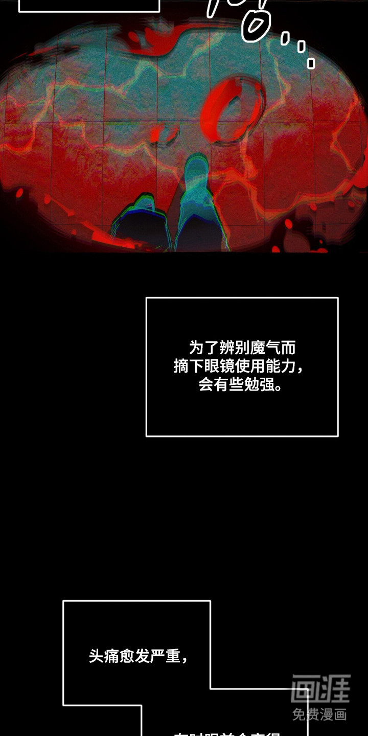 第126话 第8页