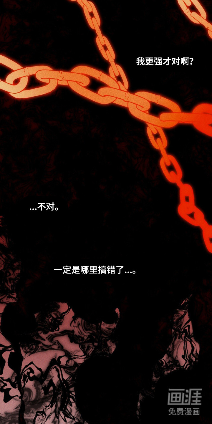 第125话 第6页