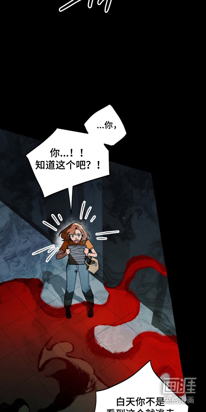 第124话 第24页