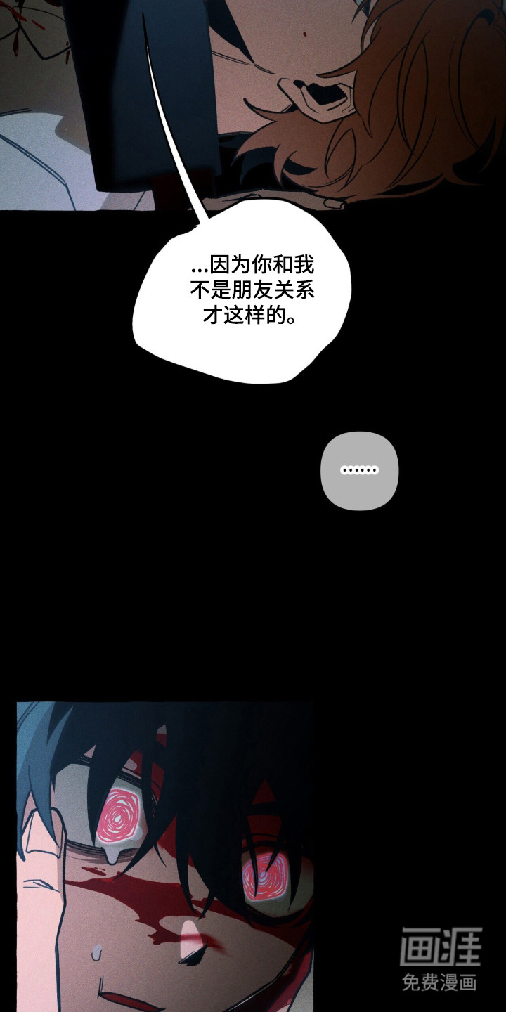 第124话 第13页