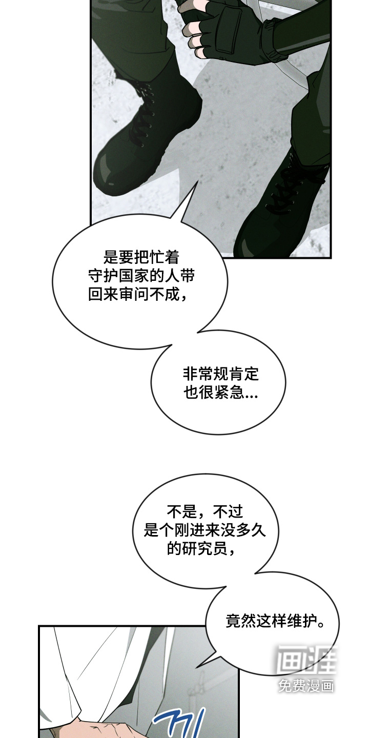 第223话7