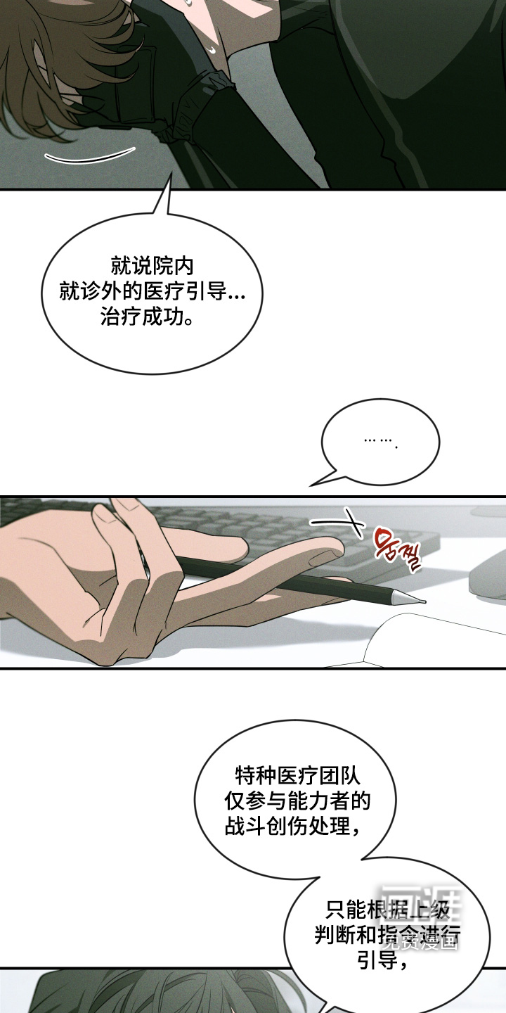 第223话4