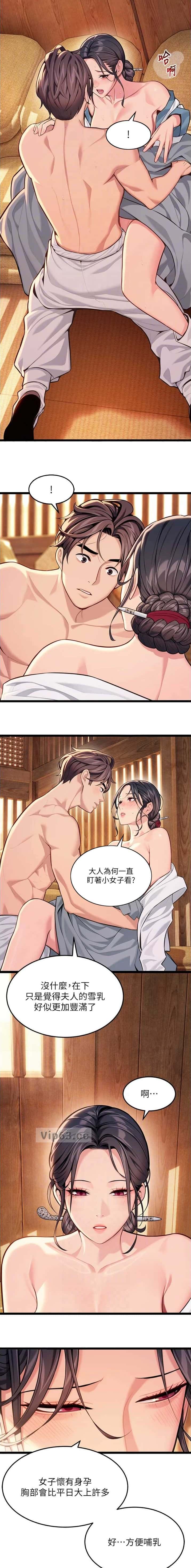 第119话7