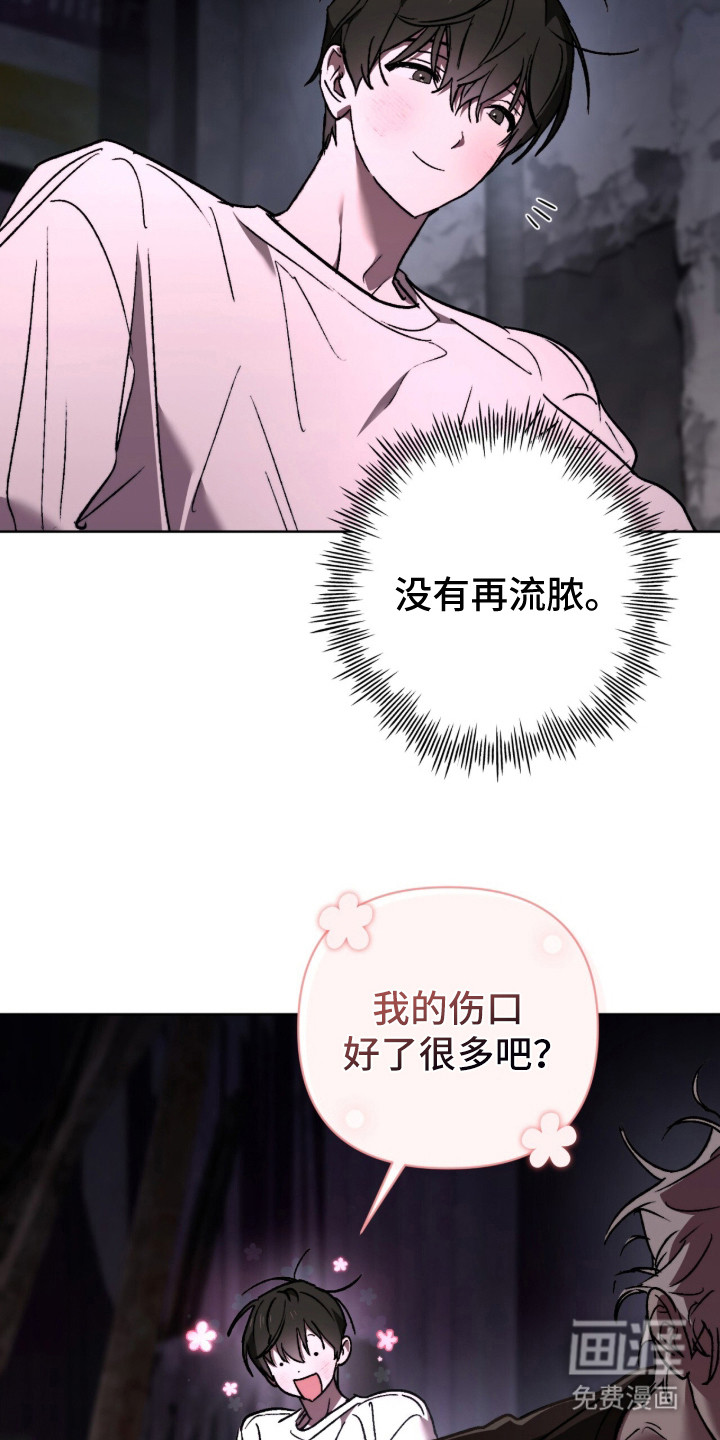 第23话 第4页