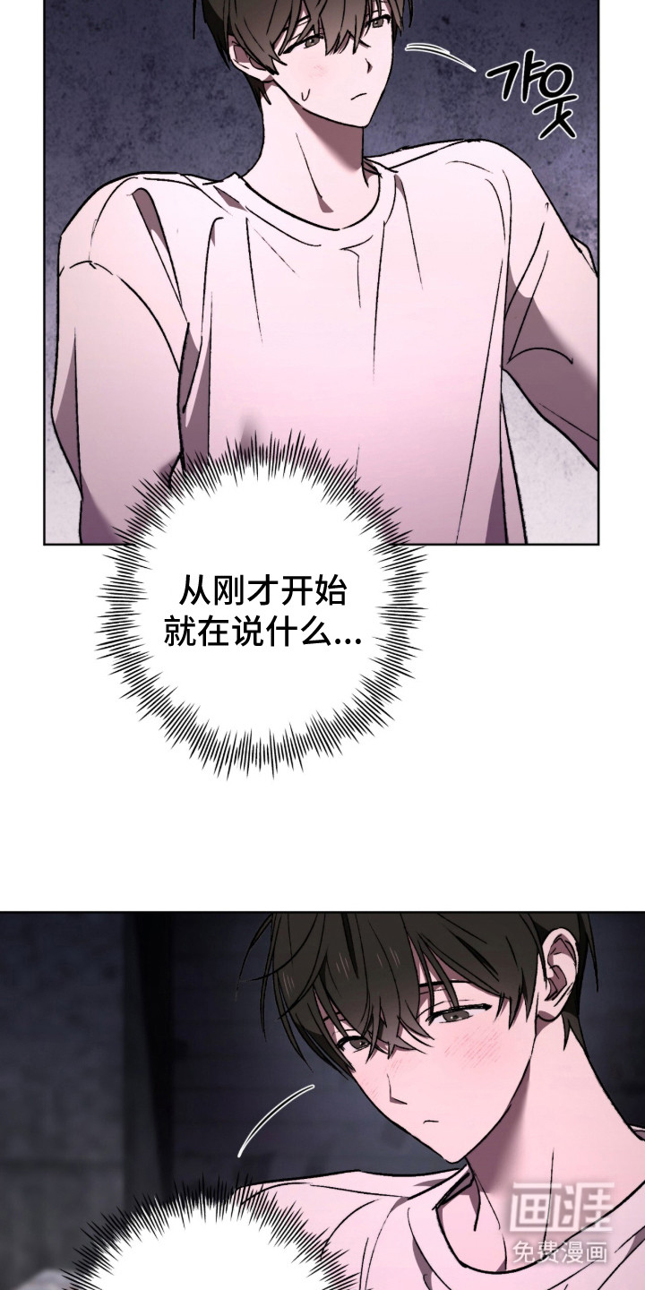 第23话 第7页