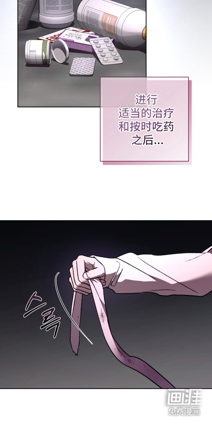 第23话 第2页