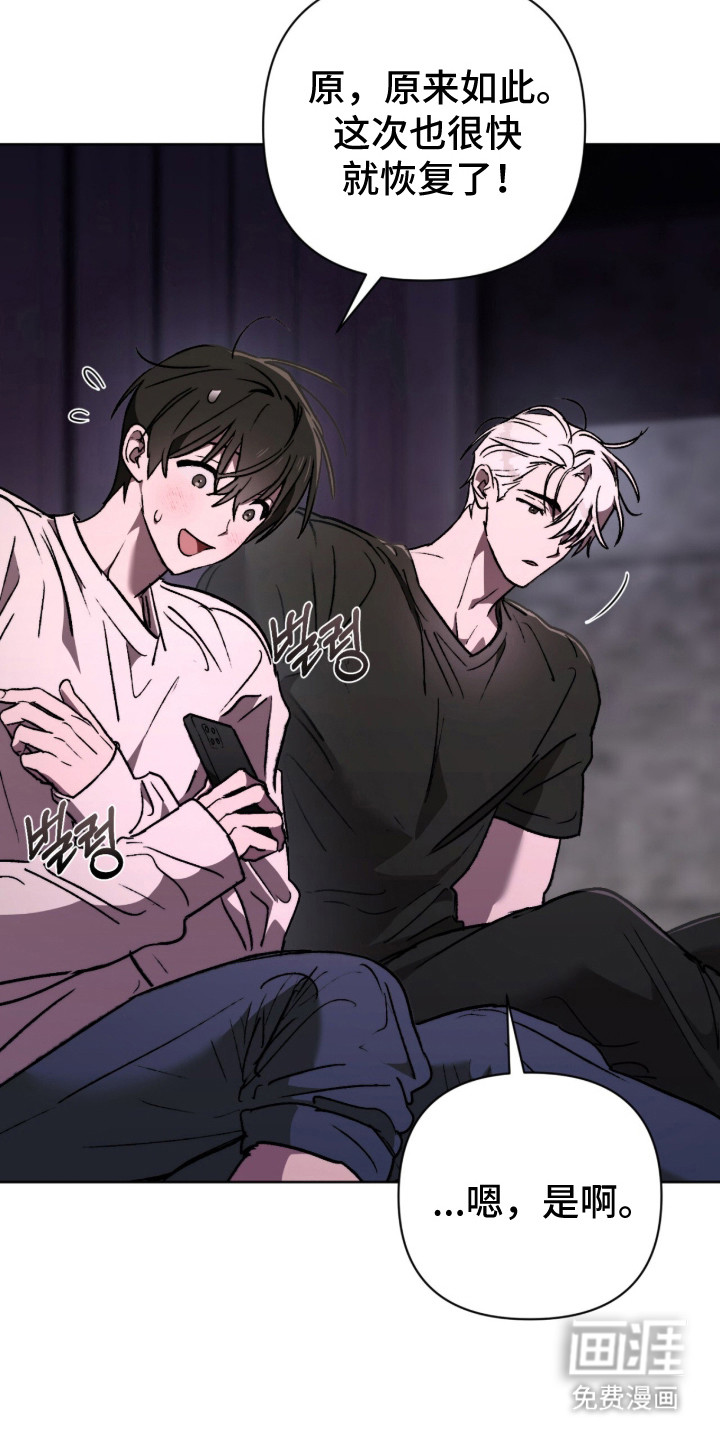 第23话 第14页