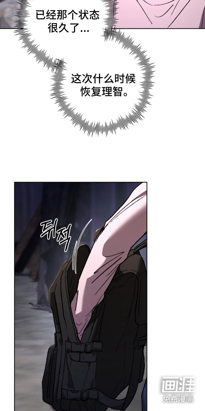 第23话 第8页