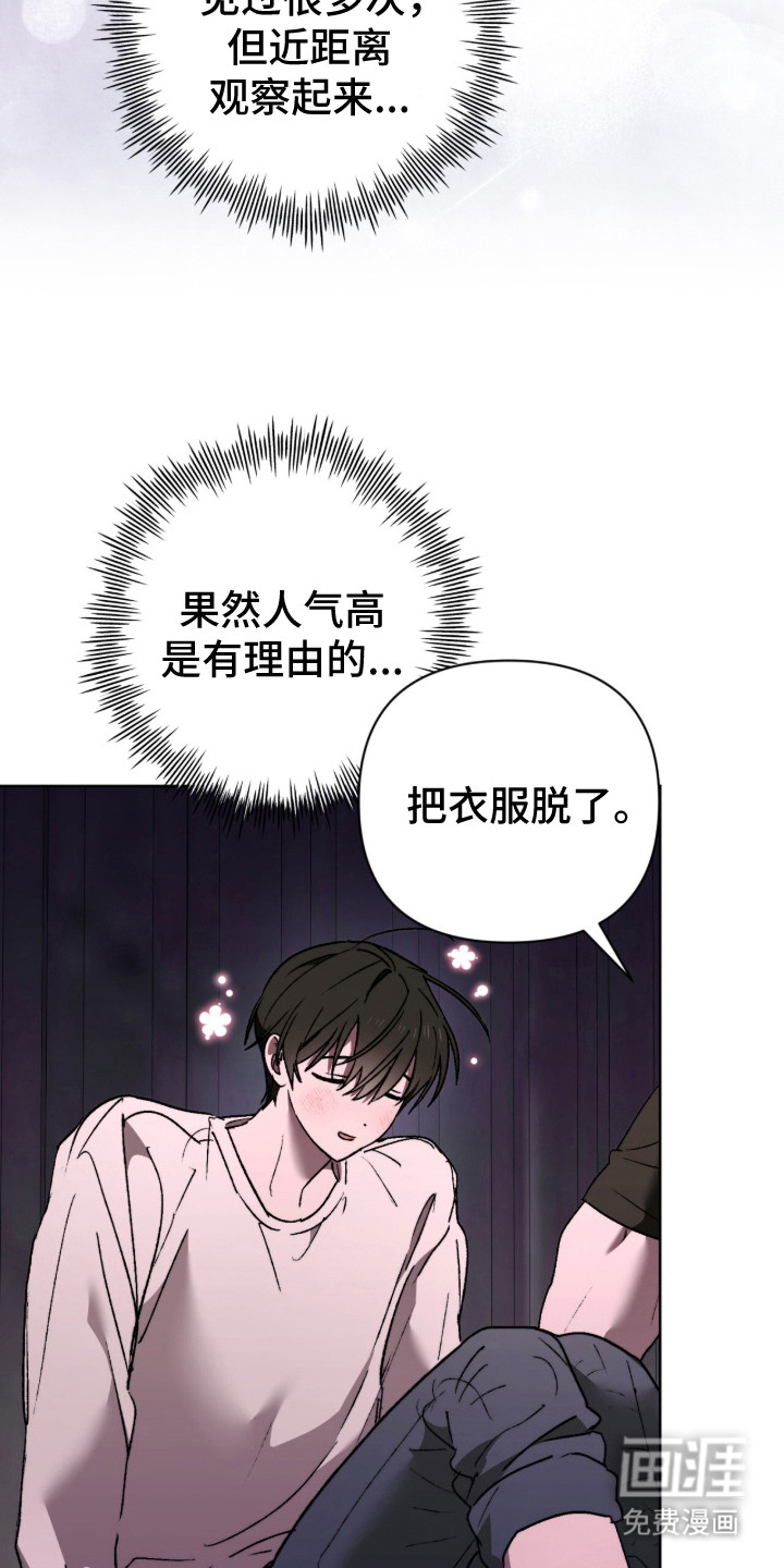 第23话 第20页