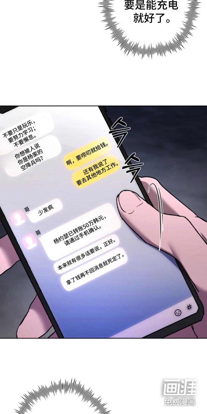 第23话 第10页