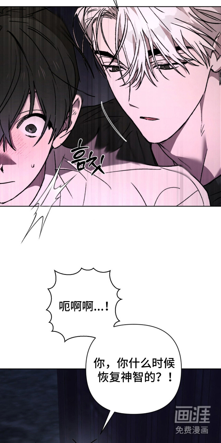 第23话 第12页