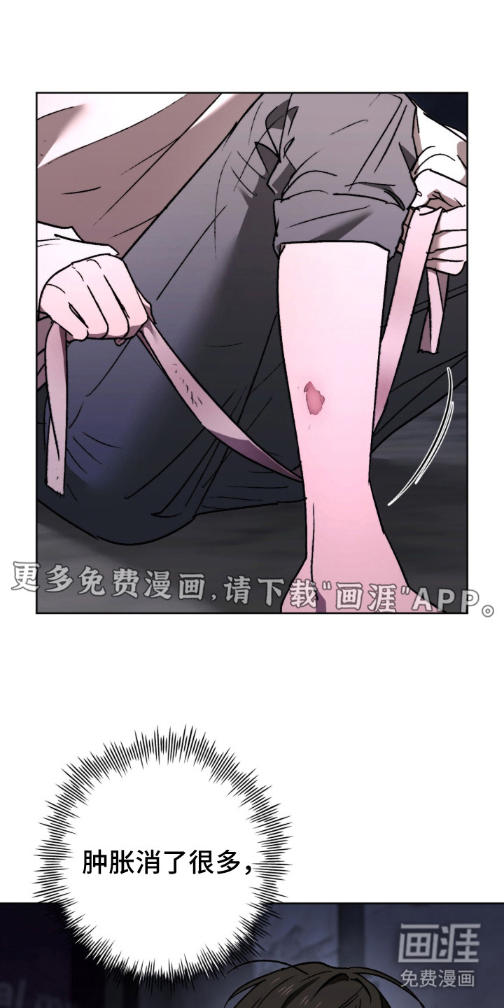 第23话 第3页