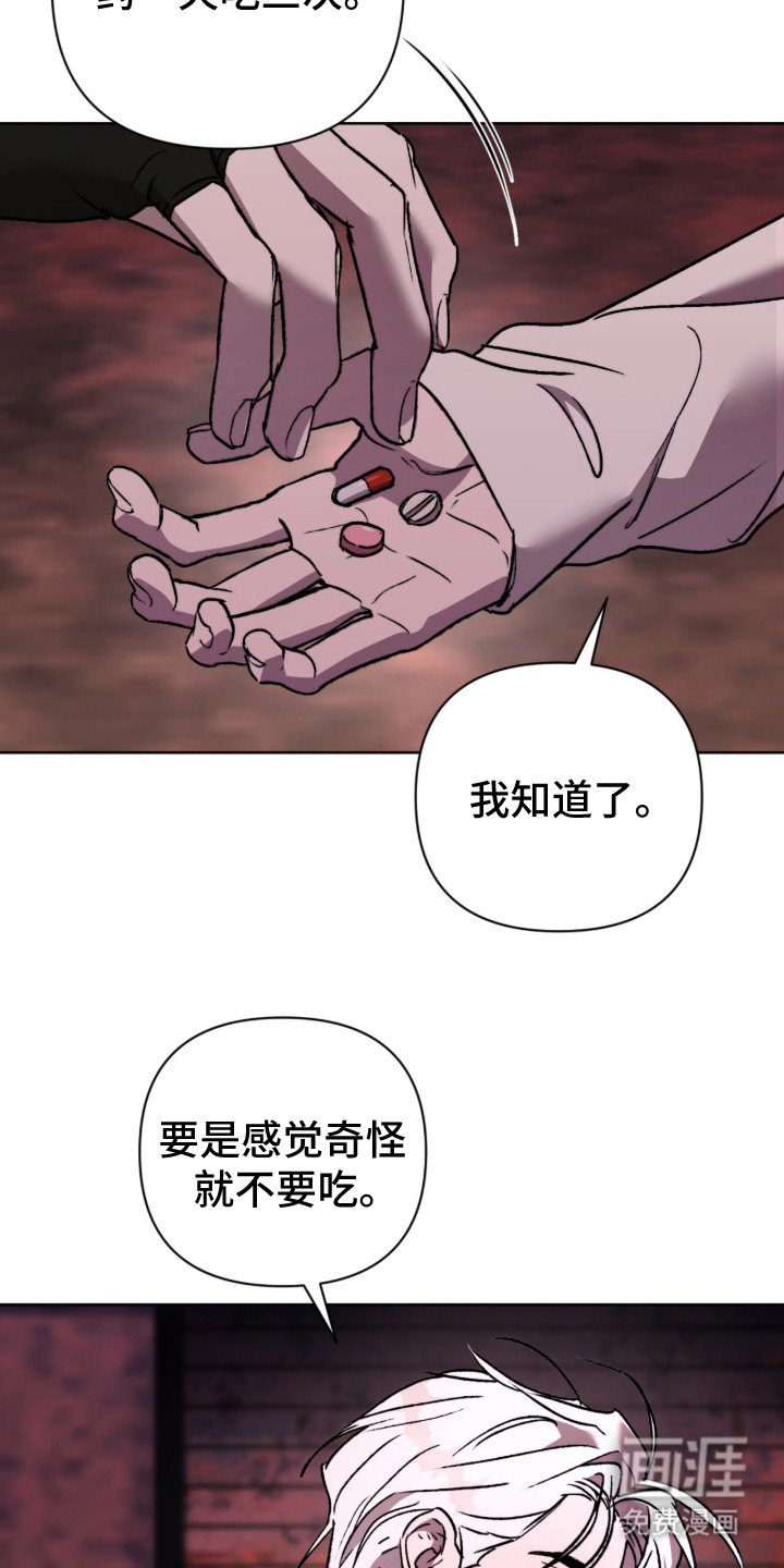 第22话 第8页