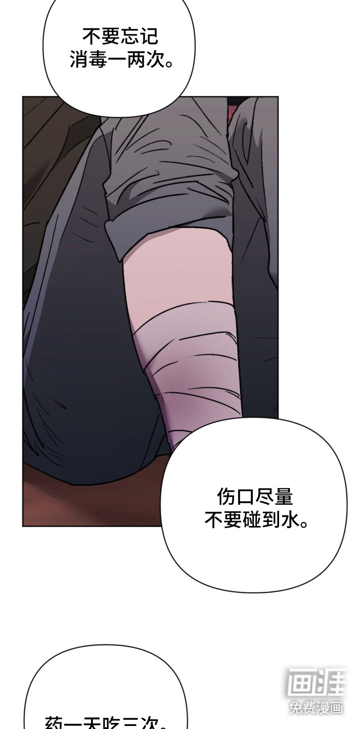 第22话 第7页