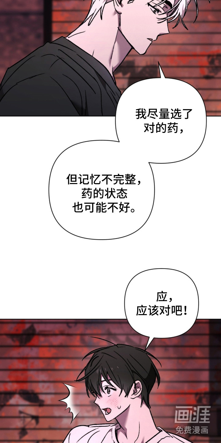 第22话 第9页