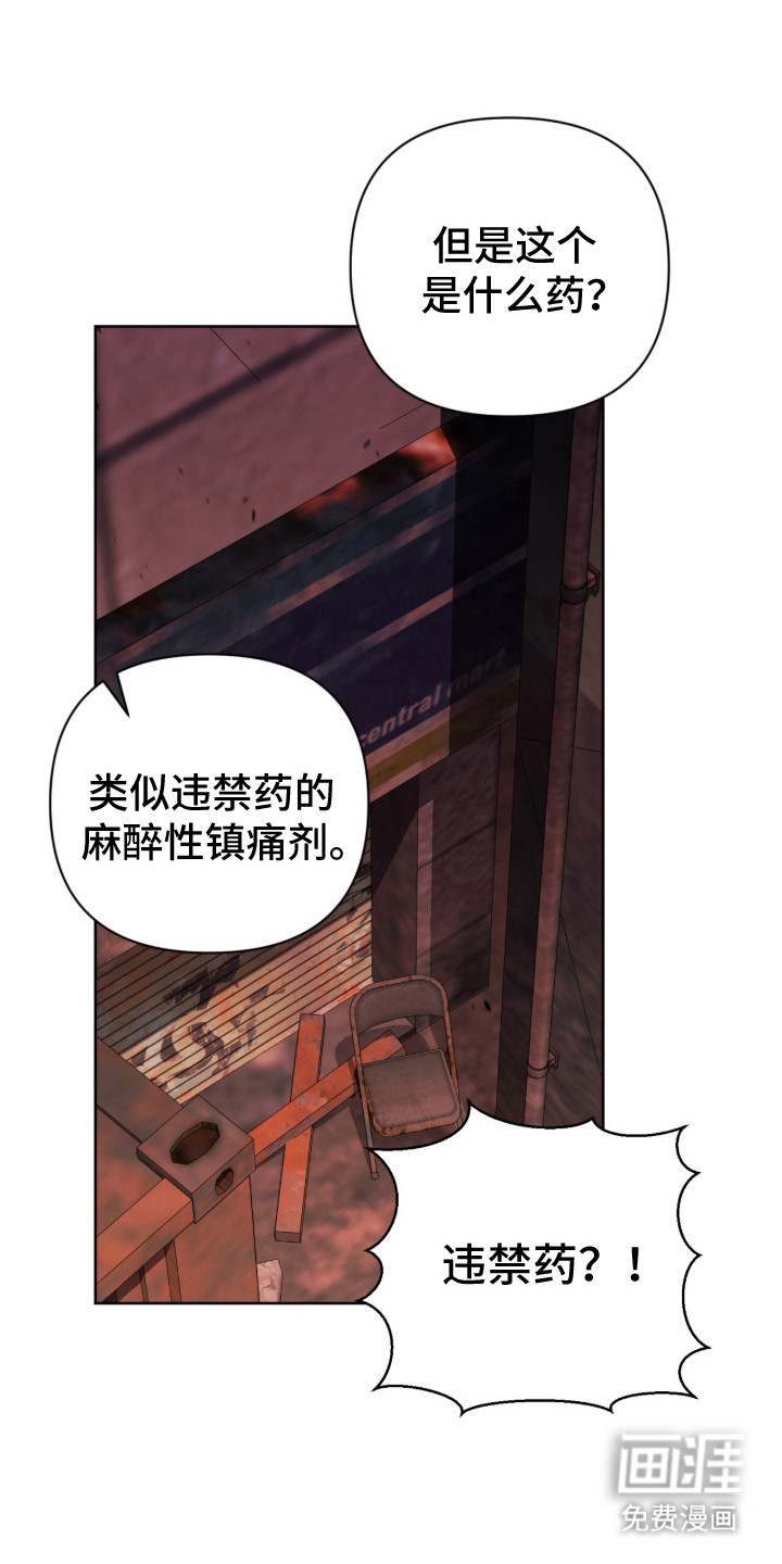 第22话 第11页