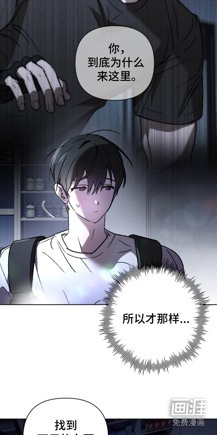 第21话 第12页