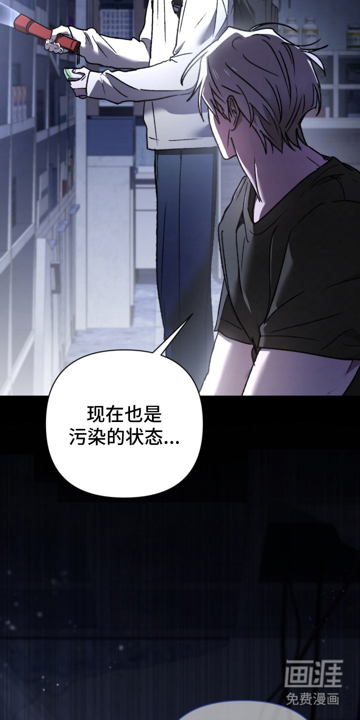 第21话 第9页