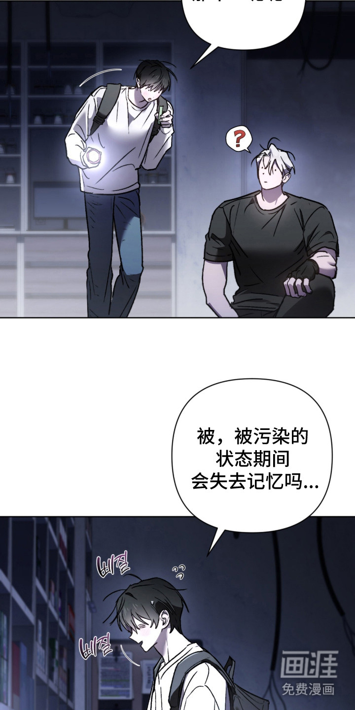 第21话 第8页