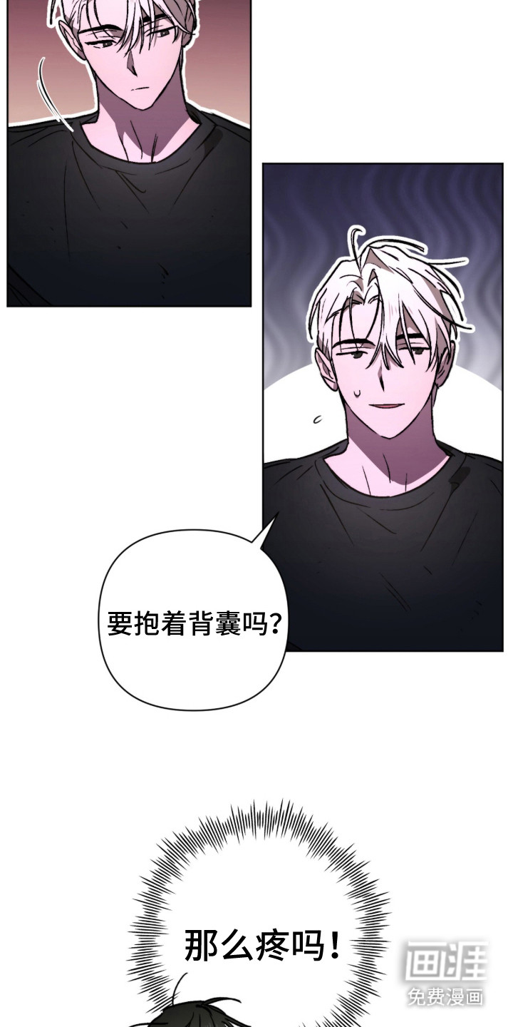 第21话 第20页