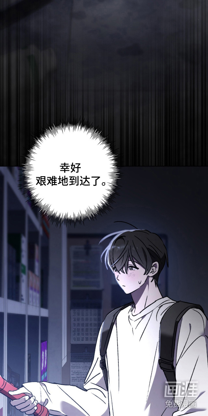 第21话 第3页