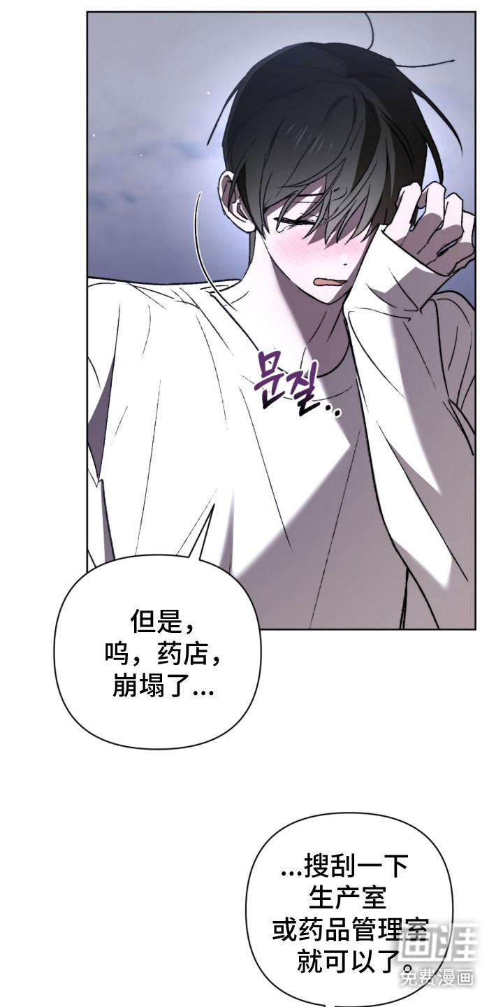 第20话 第12页