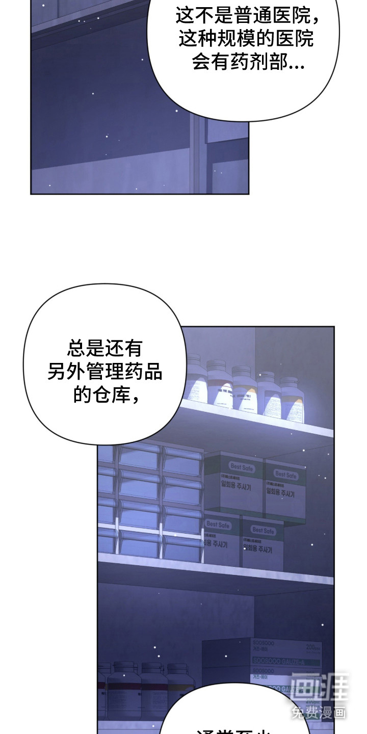 第20话 第15页