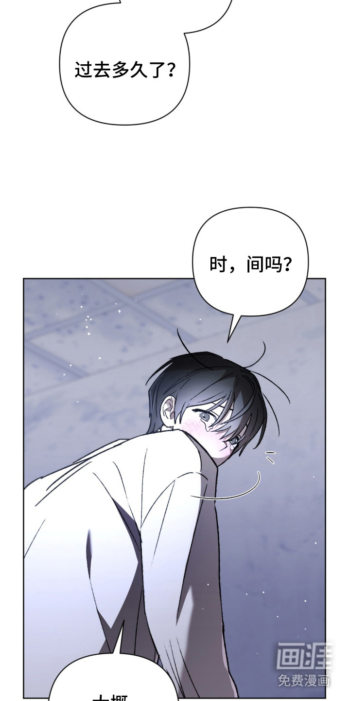 第20话 第8页