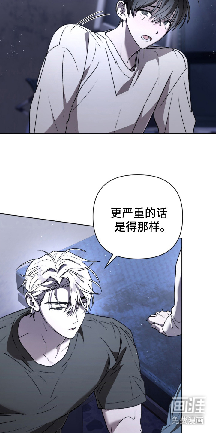 第20话 第3页