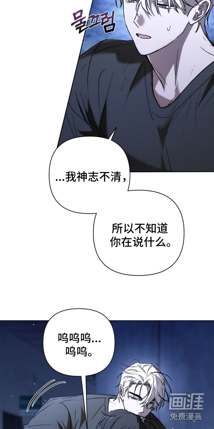 第19话 第19页