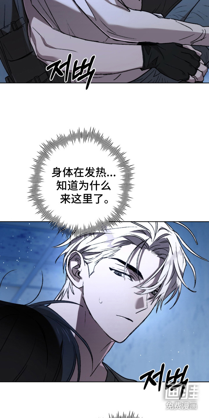 第19话 第23页