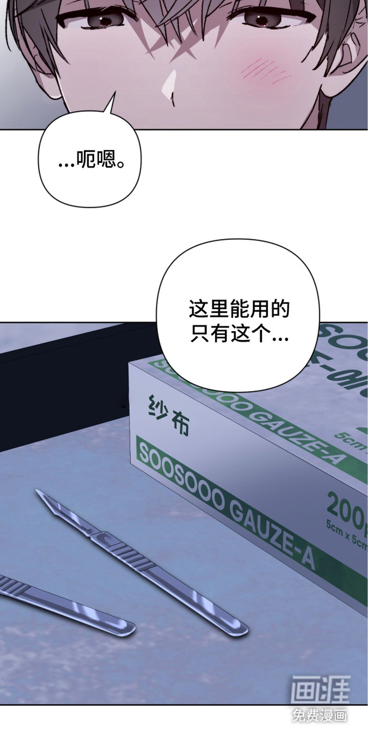 第16话 第20页