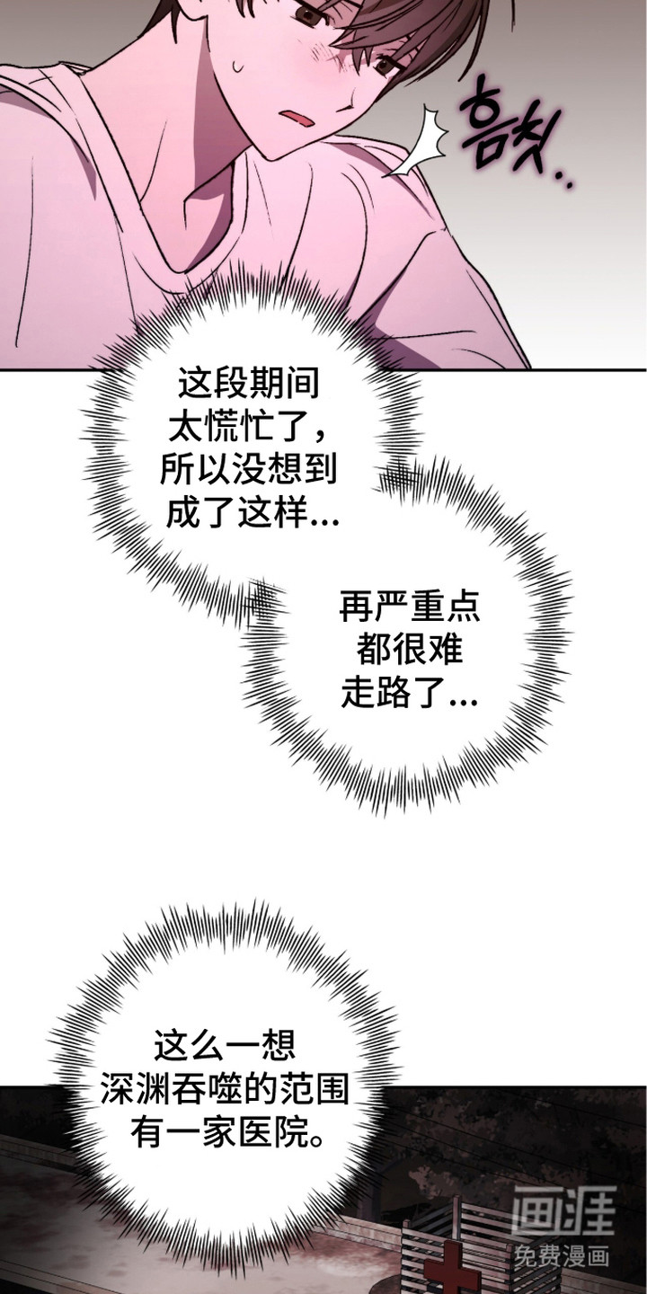 第14话 第7页