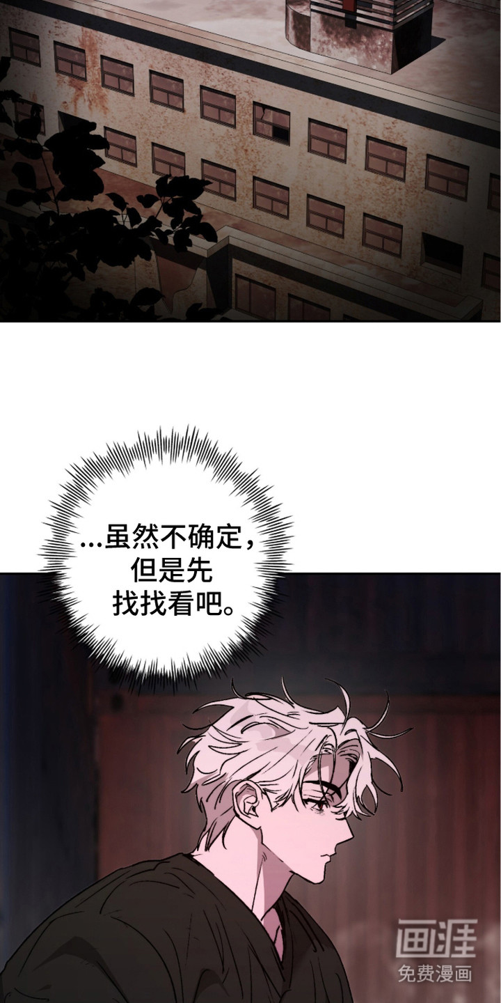 第14话 第8页