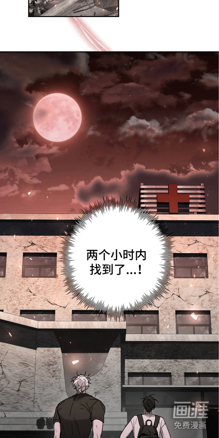 第14话 第17页