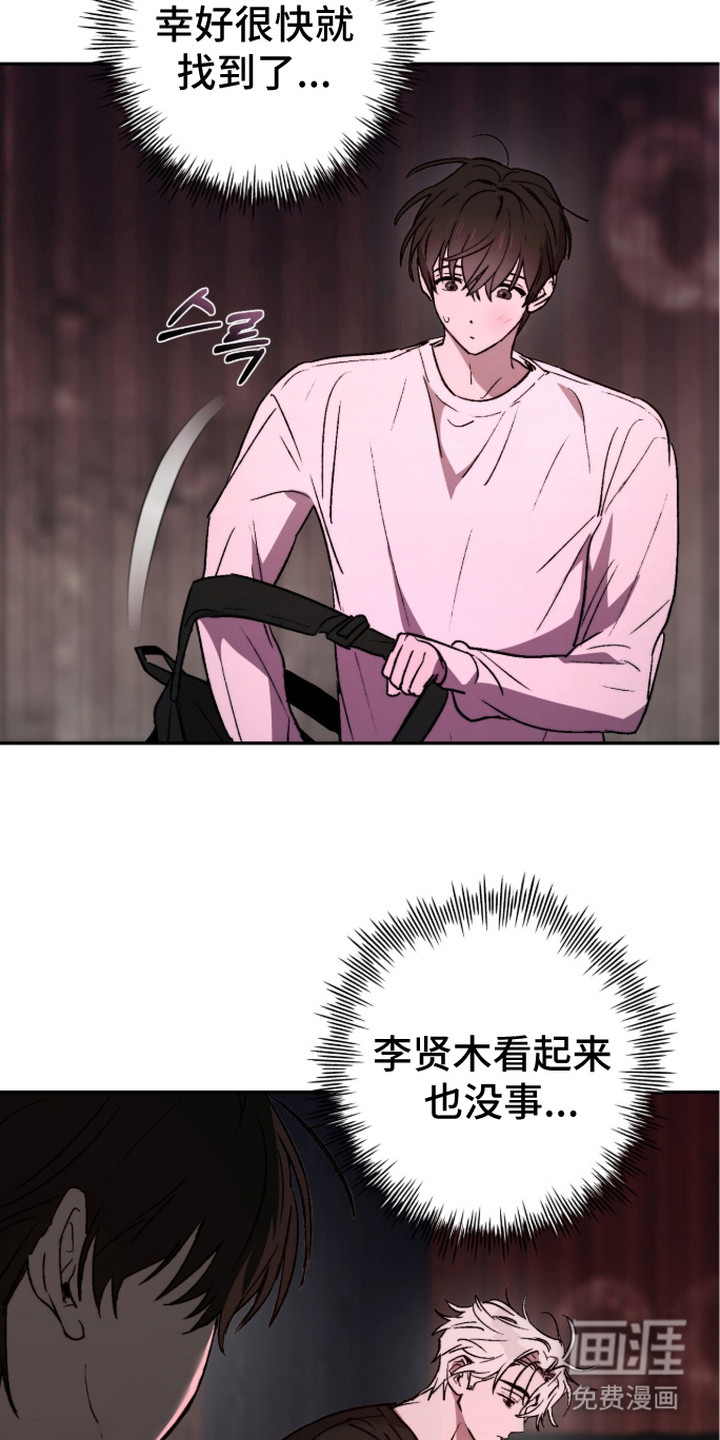 第14话 第2页