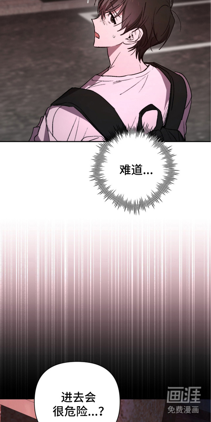 第14话 第21页