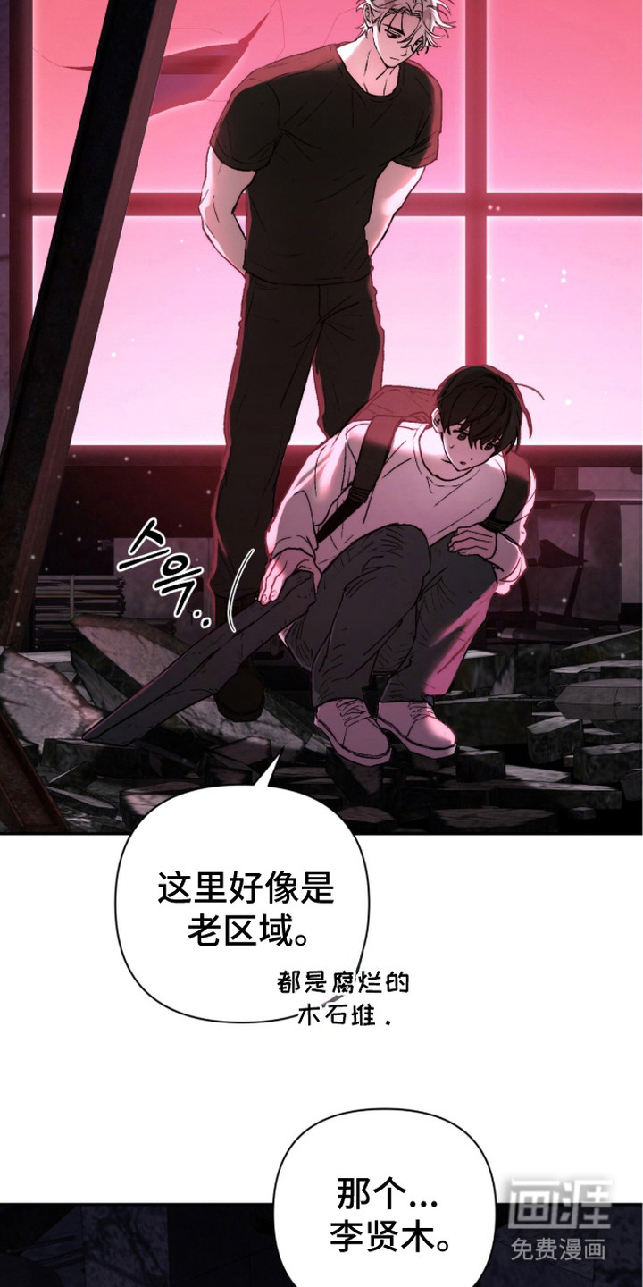 第13话 第2页