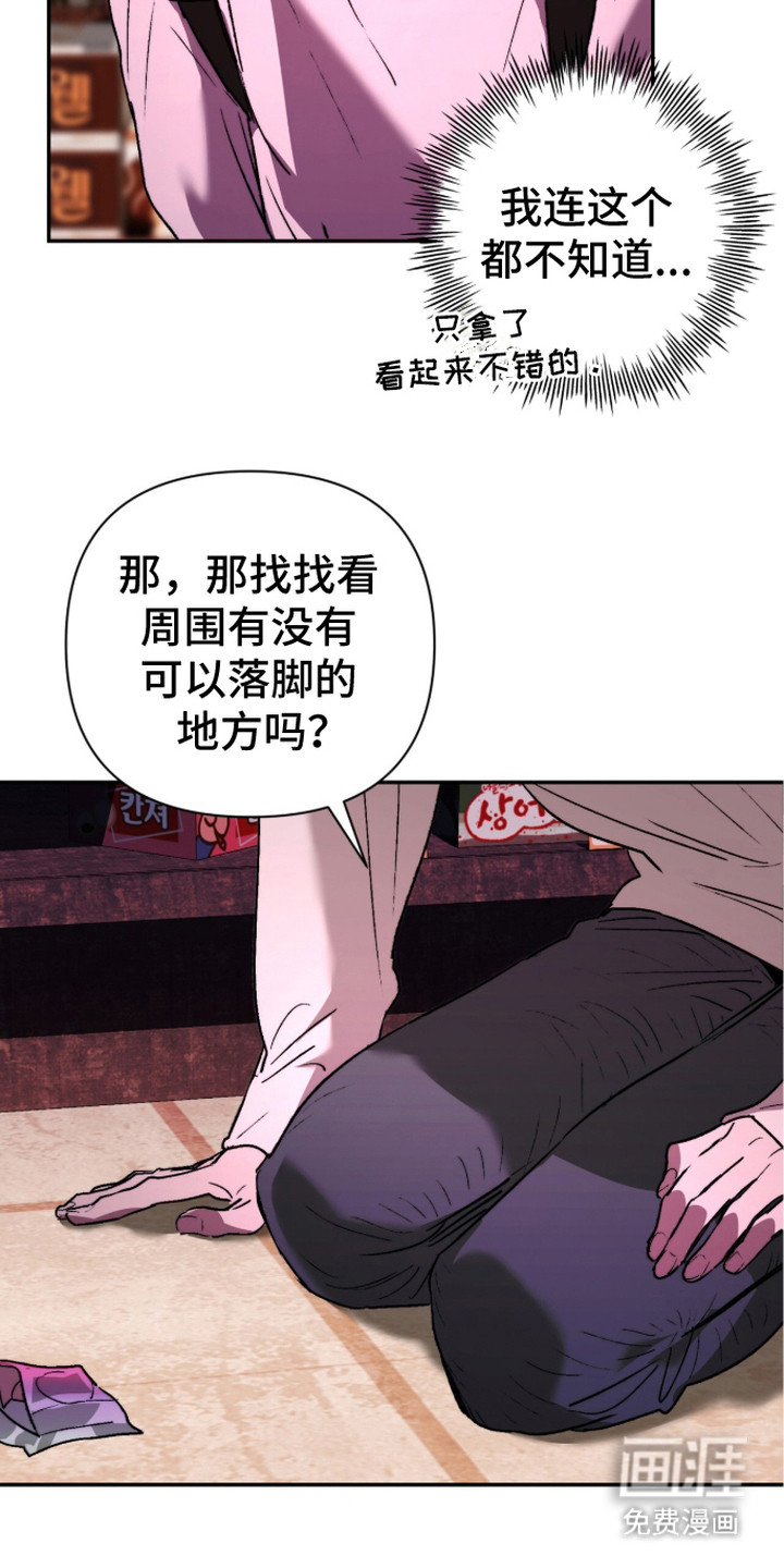 第13话 第26页