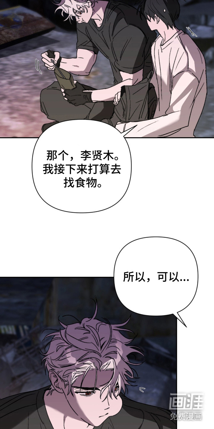 第12话 第6页