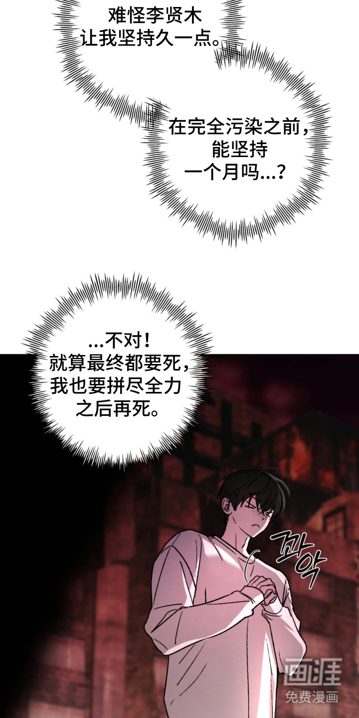 第11话 第9页