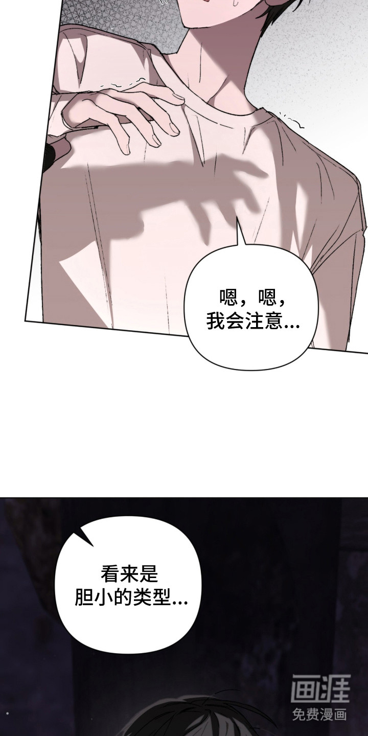 第10话 第20页