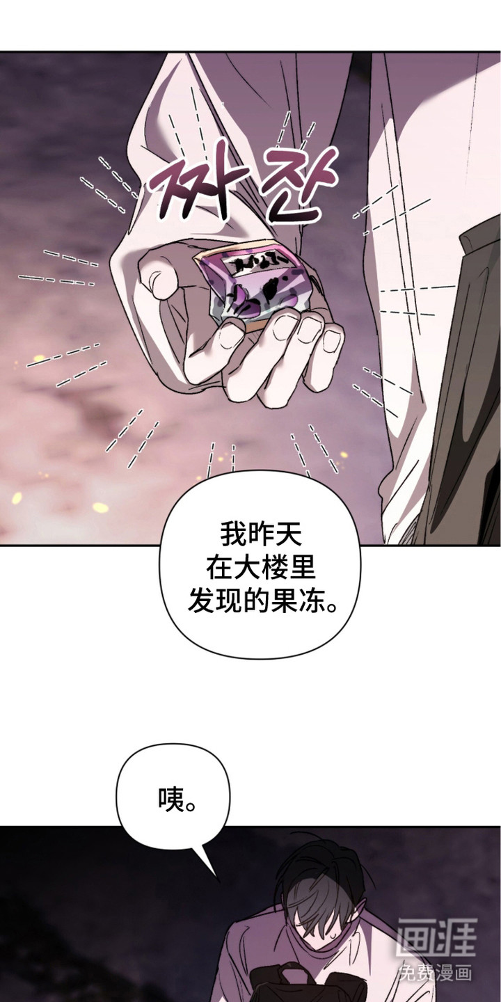 第9话 第8页
